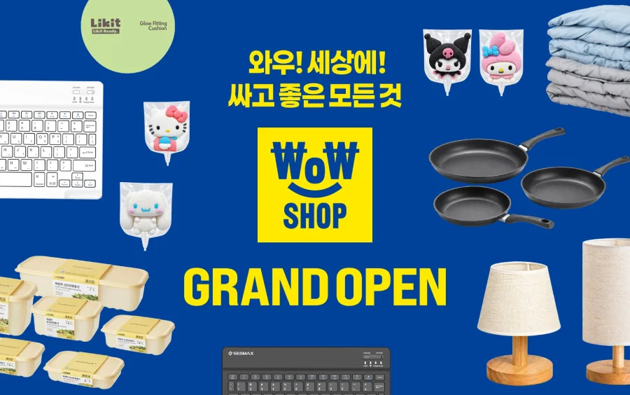 이마트 와우샵 그랜드 오픈 공식 홍보 이미지